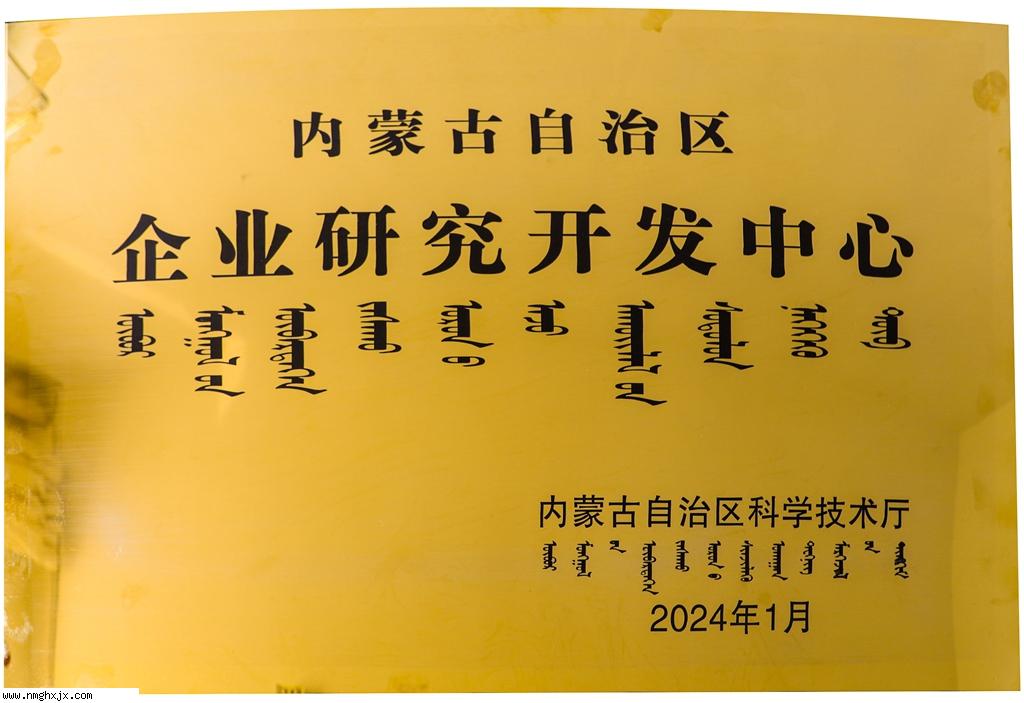 企業研究開發中心