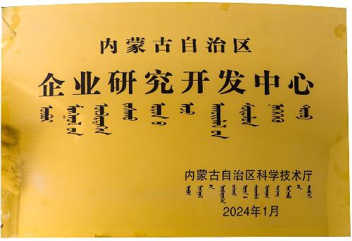企業研究開發中心