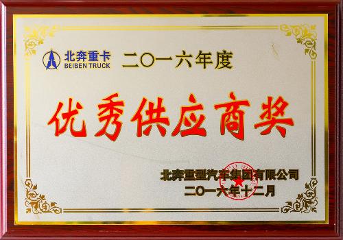 優秀供應商獎