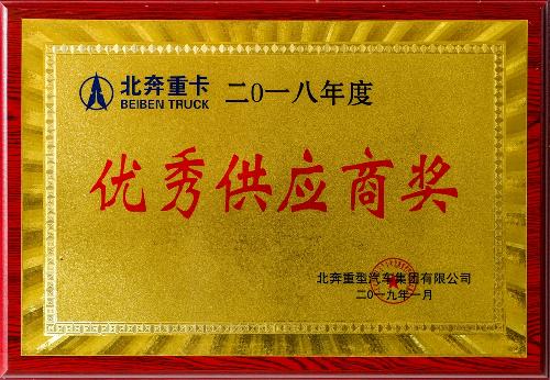 優秀供應商獎