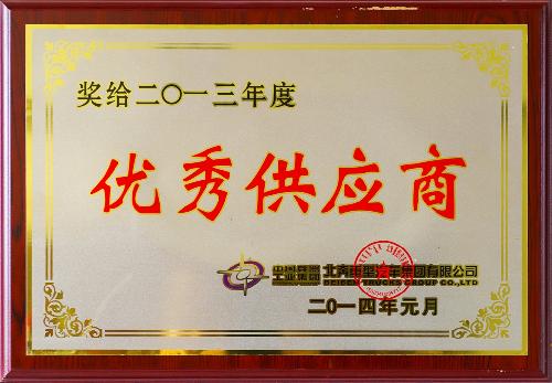 優秀供應商